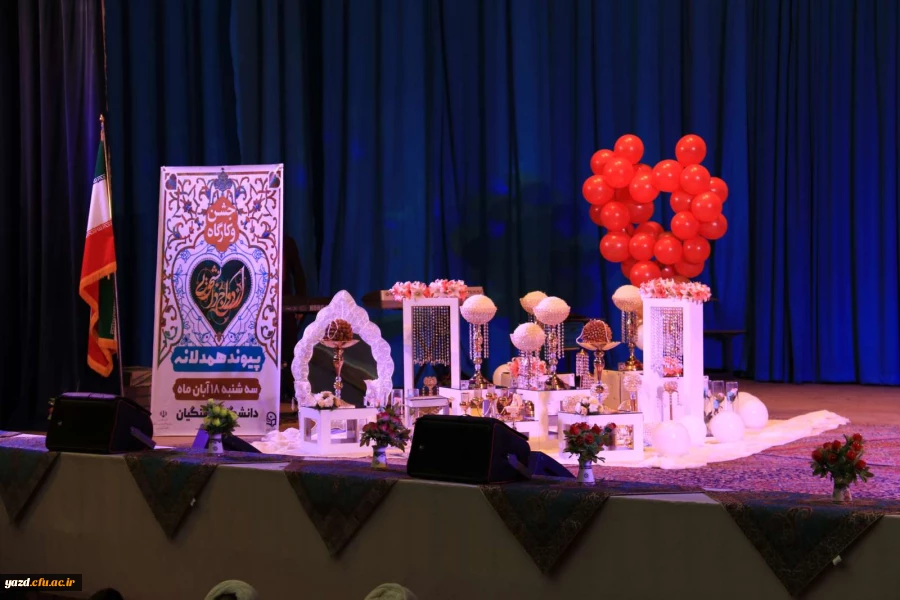 جشن ازدواج دانشجویی دانشجومعلمان دانشگاه فرهنگیان یزد برگزار شد؛ 5