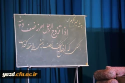 جشن ازدواج دانشجویی دانشجومعلمان دانشگاه فرهنگیان یزد برگزار شد؛ 20