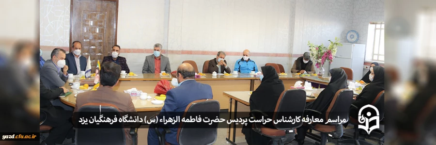 معارفه کارشناس حراست 2