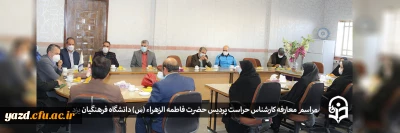 در پردیس حضرت فاطمه الزهراء (س) یزد انجام گرفت؛

معارفه کارشناس حراست