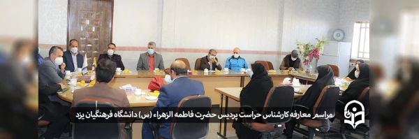 معارفه کارشناس حراست 2