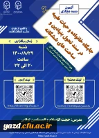 جایگاه خانواده و حیات طیبه