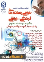 ششمین جشنواره