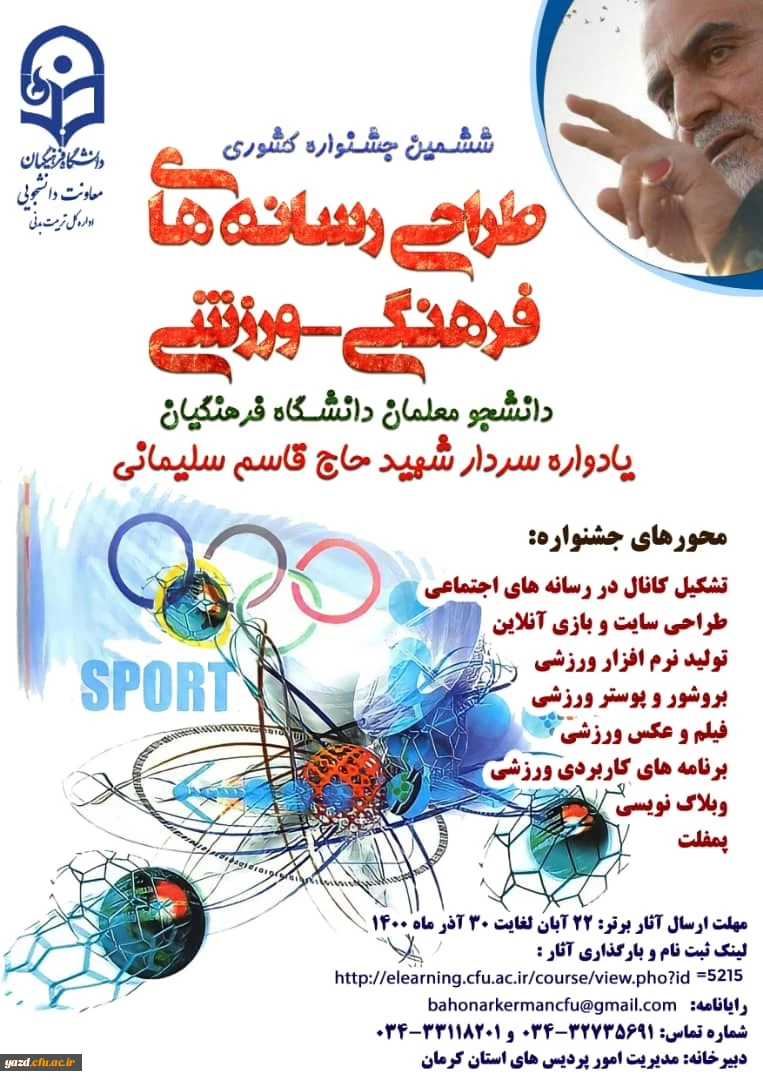 ششمین جشنواره