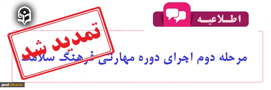 مرحله دوم اجرای دوره مهارتی فرهنگ سلامت  2