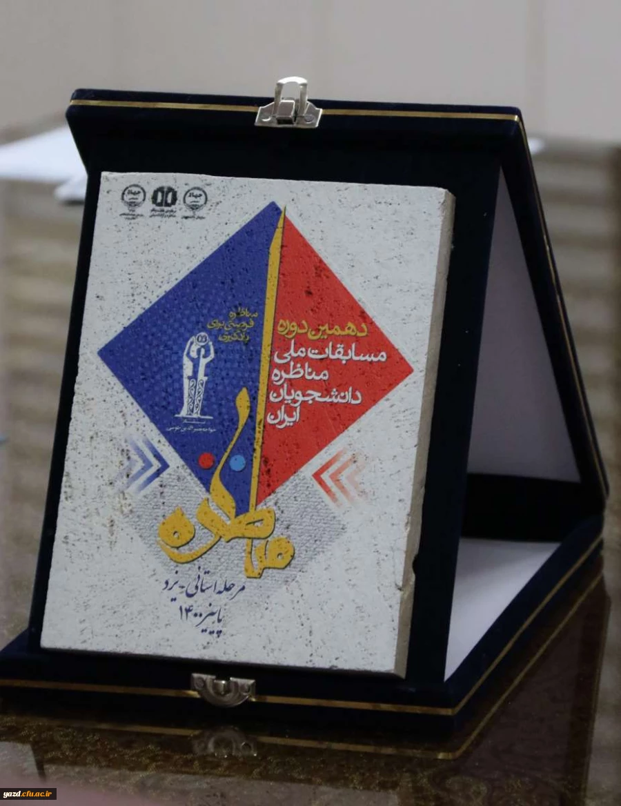 دیدار معاون فرهنگی سازمان جهاد دانشگاهی استان با مدیر دانشگاه فرهنگیان یزد 5