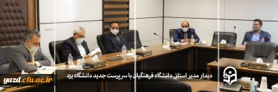 سرپرست امور پردیس های یزد در دیدار با سرپرست جدید دانشگاه یزد:

توسعه روابط علمی و فرهنگی با دانشگاه مادر در استان ضروری است