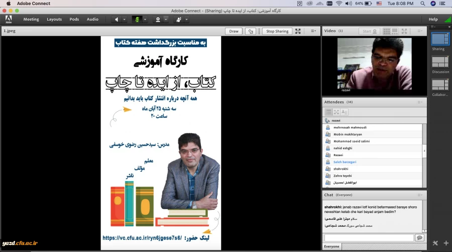 کارگاه کتاب، از ایده تا چاپ 3