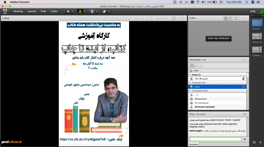 کارگاه کتاب، از ایده تا چاپ 4