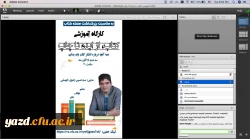 کارگاه آموزشی کتاب، از ایده تا چاپ 4