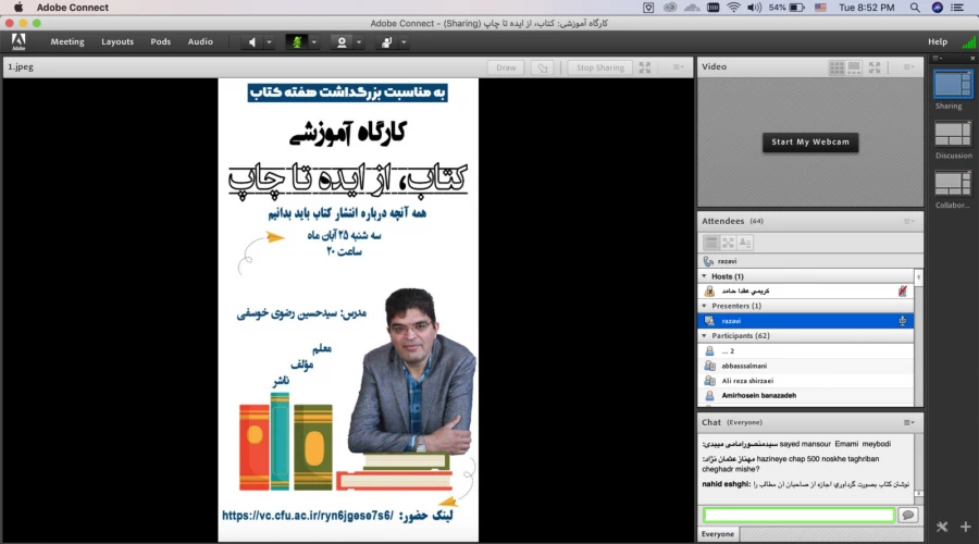 کارگاه آموزشی کتاب، از ایده تا چاپ 4