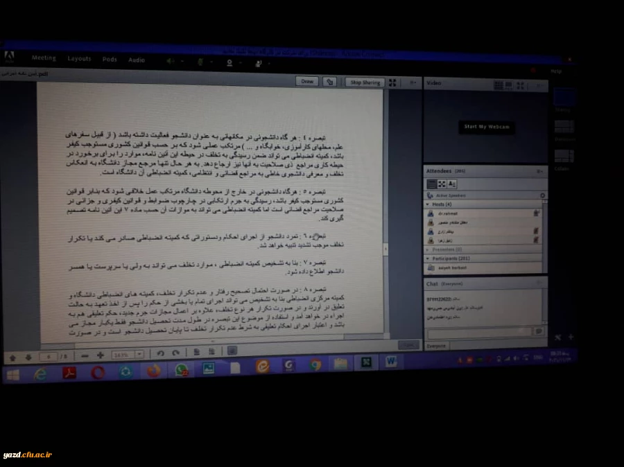 کارگاه آموزشی آیین نامه و شیوه نامه انضباطی با رویکرد اخلاق حرفه ای 6