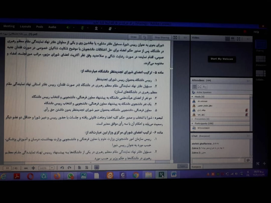 کارگاه آموزشی آیین نامه و شیوه نامه انضباطی با رویکرد اخلاق حرفه ای 7