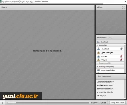 کارگاه آموزشی آیین نامه و شیوه نامه انضباطی با رویکرد اخلاق حرفه ای 8