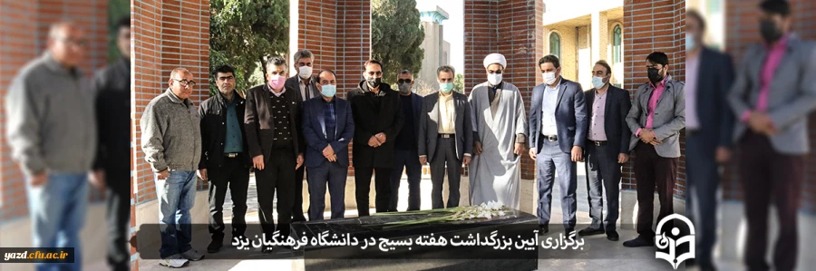 آیین بزرگداشت هفته بسیج، در پردیس شهیدان پاک نژاد  2