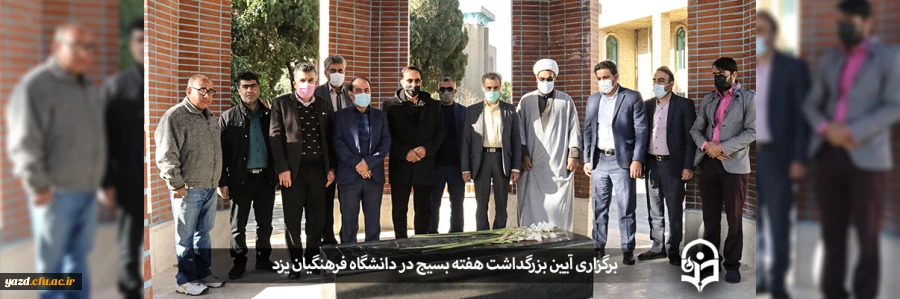 آیین بزرگداشت هفته بسیج، در پردیس شهیدان پاک نژاد  2