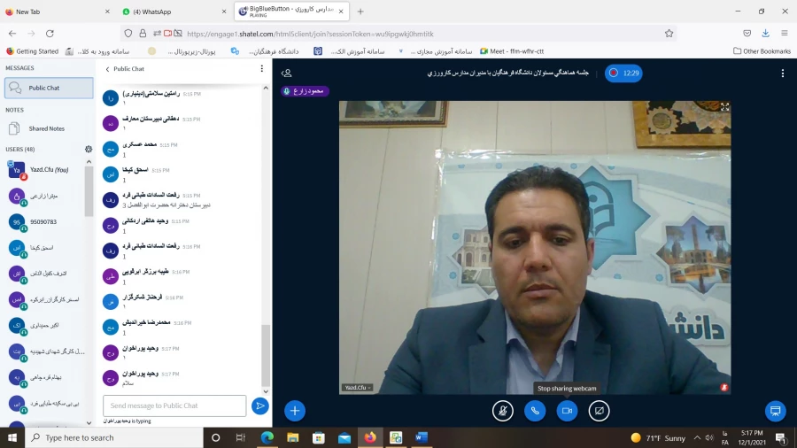 نشست مسئولان دانشگاه فرهنگیان یزد با مدیران مدارس مجری درس کارورزی 3