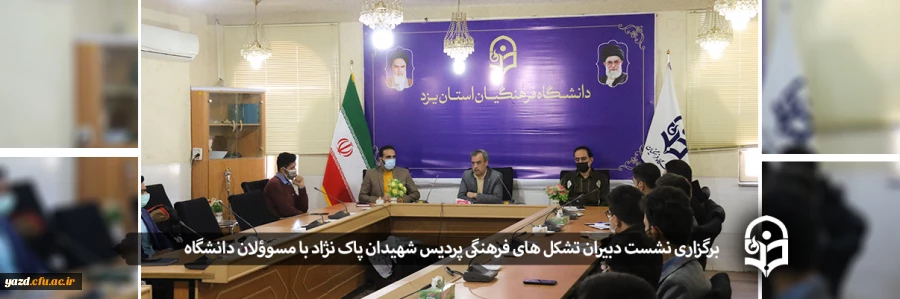 نشست منتخبان دومین دوره انتخابات الکترونیکی کانون ها و انجمن ها با مسوؤلان دانشگاه 2