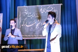  جشن بزرگداشت روز دانشجو  13