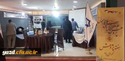 حضور فعال دانشگاه فرهنگیان یزد در نمایشگاه فن بازار استان 2