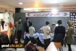 حضور فعال دانشگاه فرهنگیان یزد در نمایشگاه فن بازار استان 7