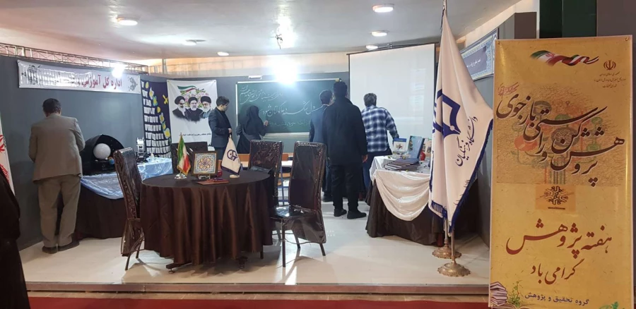 حضور فعال دانشگاه فرهنگیان یزد در نمایشگاه فن بازار استان 8