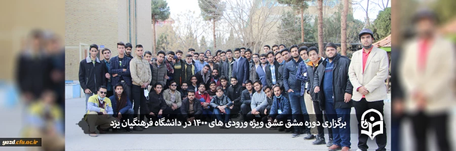 دوره مشق عشق 2