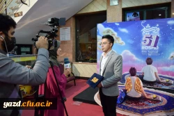 کسب دیپلم افتخار پنجاه و یکمین جشنواره بین المللی فیلم رشد 4