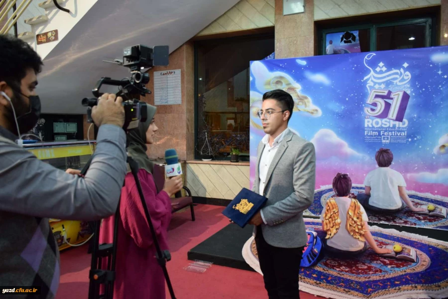 کسب دیپلم افتخار پنجاه و یکمین جشنواره بین المللی فیلم رشد 4
