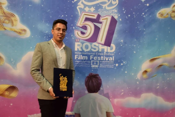 کسب دیپلم افتخار پنجاه و یکمین جشنواره بین المللی فیلم رشد 5