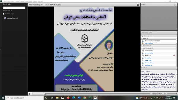 نشست علمی - تخصصی با عنوان آشنایی با امکانات متنی گوگل 8