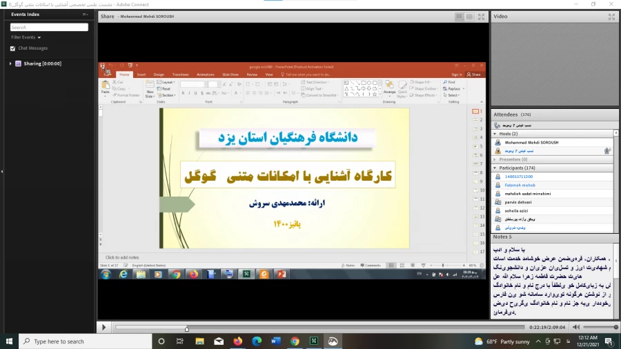 نشست علمی - تخصصی با عنوان آشنایی با امکانات متنی گوگل 9