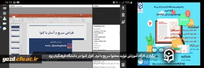 ویژه دانشجومعلمان پردیس حضرت فاطمه الزهراء (س) دانشگاه فرهنگیان یزد برگزار شد؛

کارگاه آموزشی تولید محتوا سریع با نرم افزار کنوا 