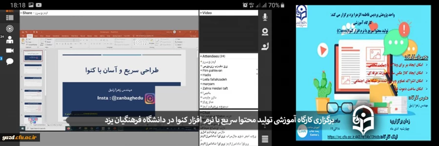 کارگاه آموزشی تولید محتوا سریع با نرم افزار کنوا  2
