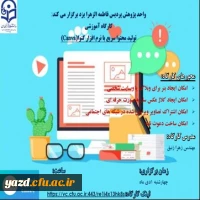 کارگاه آموزشی تولید محتوا سریع با نرم افزار کنوا  3