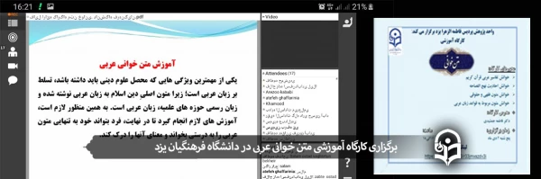 کارگاه آموزشی متن خوانی عربی 2