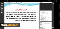 کارگاه آموزشی متن خوانی عربی 3