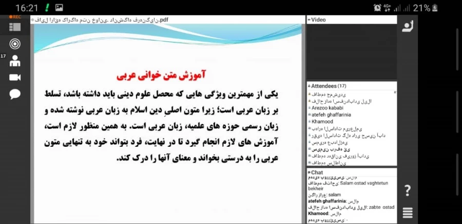 کارگاه آموزشی متن خوانی عربی 3