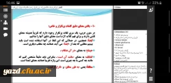 کارگاه آموزشی متن خوانی عربی 4