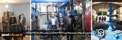 توسط مدیر کل برنامه ریزی و امور پژوهشی دانشگاه فرهنگیان صورت گرفت؛

بازدید از امکانات پردیس های دانشگاه فرهنگیان استان یزد