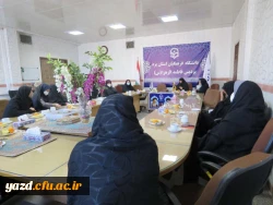 نشست با اعضای هیأت علمی و کارکنان پردیس حضرت فاطمه الزهراء (س) 3