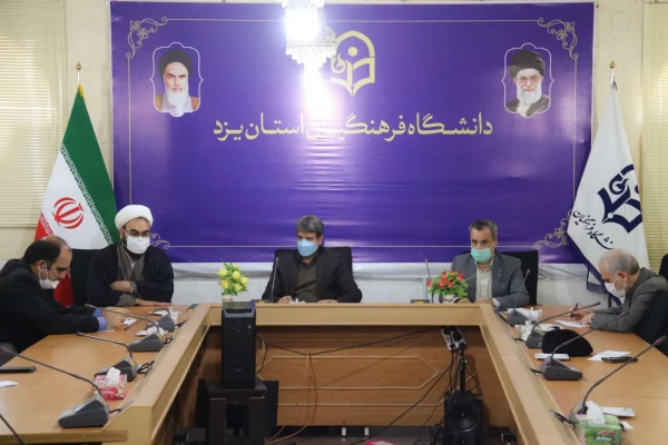 نشست با اعضای هیأت علمی دانشگاه فرهنگیان یزد 7