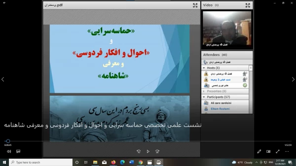 نشست علمی – تخصصی حماسه سرایی، احوال و افکار فردوسی و معرفی شاهنامه 4