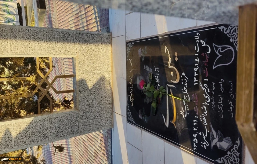 اعزام دانشجومعلمان پردیس های دانشگاه فرهنگیان یزد به اردوی راهیان مقاومت کرمان  10