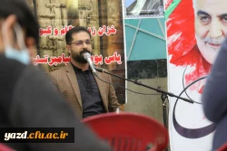 مراسم پاسداشت شهید حاج قاسم سلیمانی و سوگواری امّ ابیها، فاطمه زهرا(س)  6