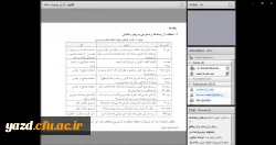 نشست علمی – تخصصی تبیین مفهوم و عناصر سواد رسانه ای از دیدگاه قرآن مجید 8
