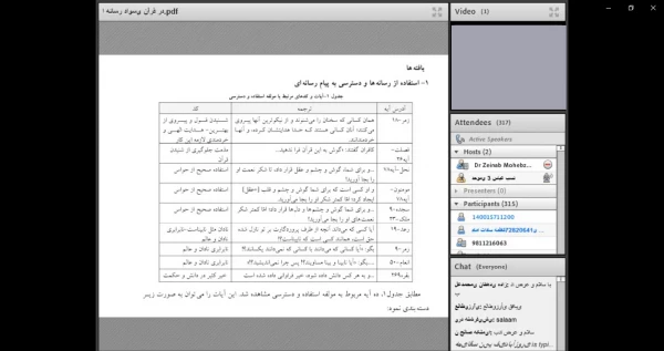 نشست علمی – تخصصی تبیین مفهوم و عناصر سواد رسانه ای از دیدگاه قرآن مجید 8