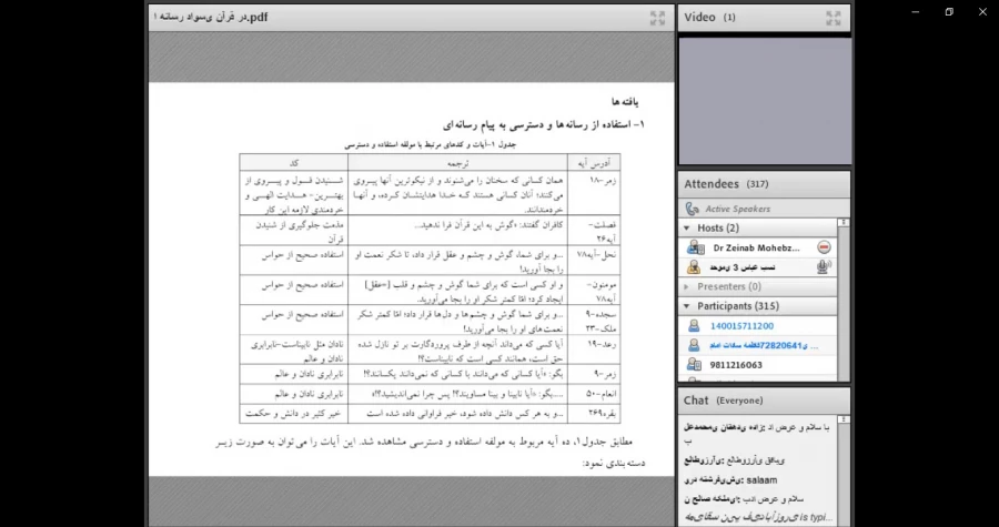 نشست علمی – تخصصی تبیین مفهوم و عناصر سواد رسانه ای از دیدگاه قرآن مجید 8