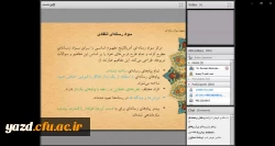 نشست علمی – تخصصی تبیین مفهوم و عناصر سواد رسانه ای از دیدگاه قرآن مجید 9