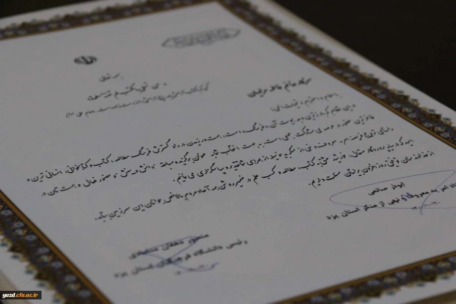 تقدیر از برگزیدگان مسابقه دانش و بینش 3